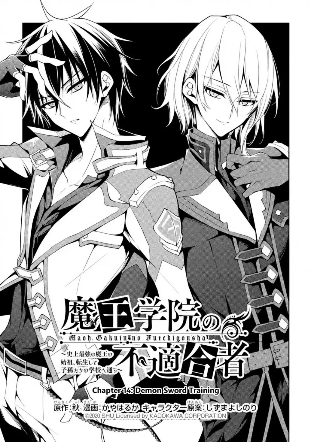 Maou Gakuin no Futekigousha Chapter 14 1